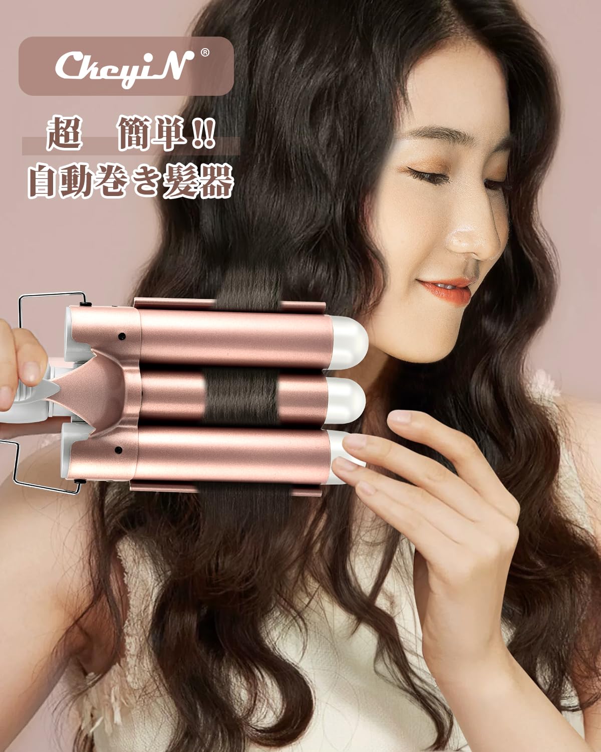 Amazon | CkeyiN トリプルウェーブアイロン 32mmウェーブアイロン ヘア