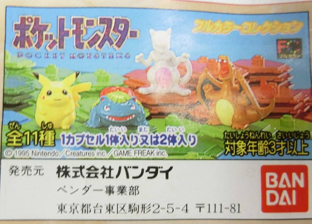 Amazon.co.jp: ポケットモンスター フルカラーコレクション PART1