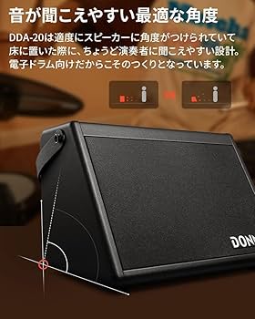 Amazon.co.jp: Donner アンプ 電子ドラム キーボード用 20W 外部