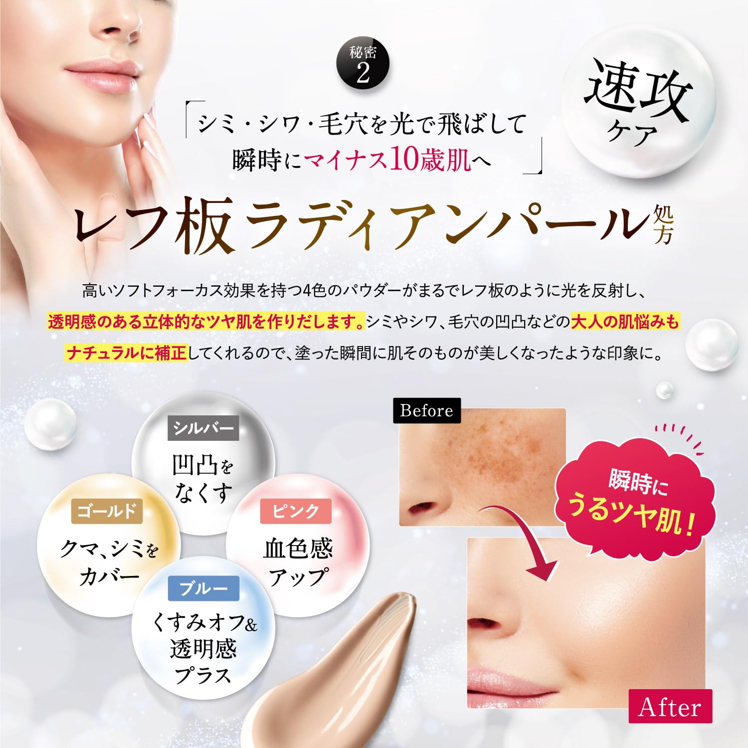 Amazon | シルクリスタ [ ファンデーション 美白 オールインワン 毛穴