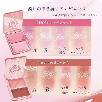 Amazon | 【公式】ZVEV水彩チーク 7g ナチュラル 血色感 可愛い元気