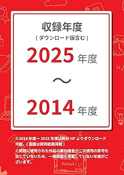 最新版 ＞ 早稲田大学高等学院中学部 2026 ～ 2027 年度版 【 過去問 9