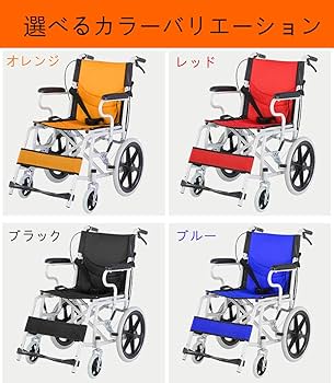 Amazon | YL WELFARE 超軽量 移動＆歩行支援 折りたたみ 介助型車いす