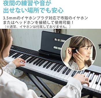 Amazon | Carina 電子ピアノ 88鍵盤 キーボード 軽量スリム 充電式