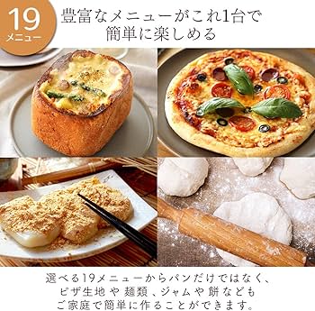 Amazon | アイリスオーヤマ ホームベーカリー 19メニュー 1斤・2斤対応