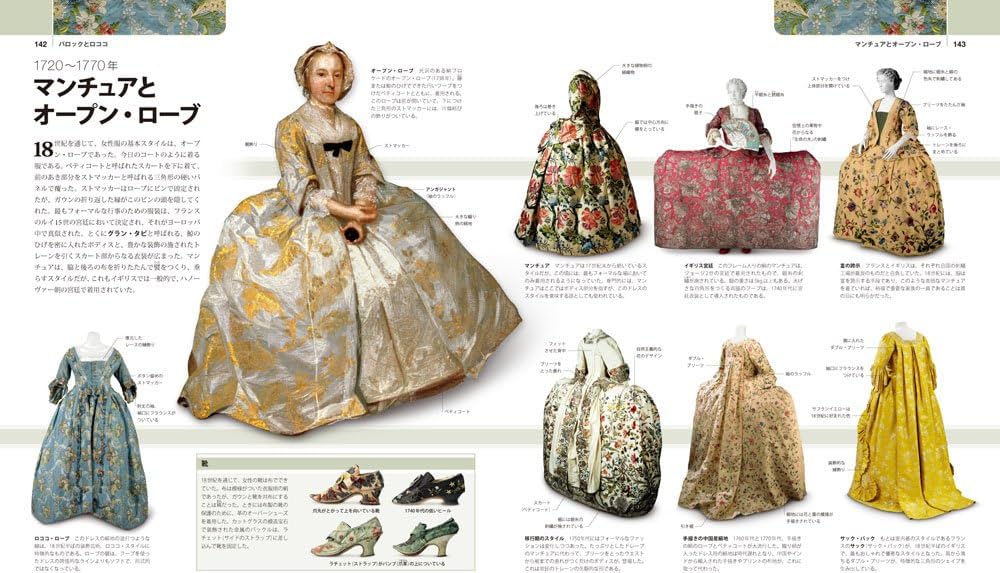 Amazon.co.jp: FASHION 世界服飾大図鑑 : 深井 晃子: 本