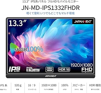 Amazon.co.jp: JAPANNEXT 13.3インチ モバイルモニター IPS パネル