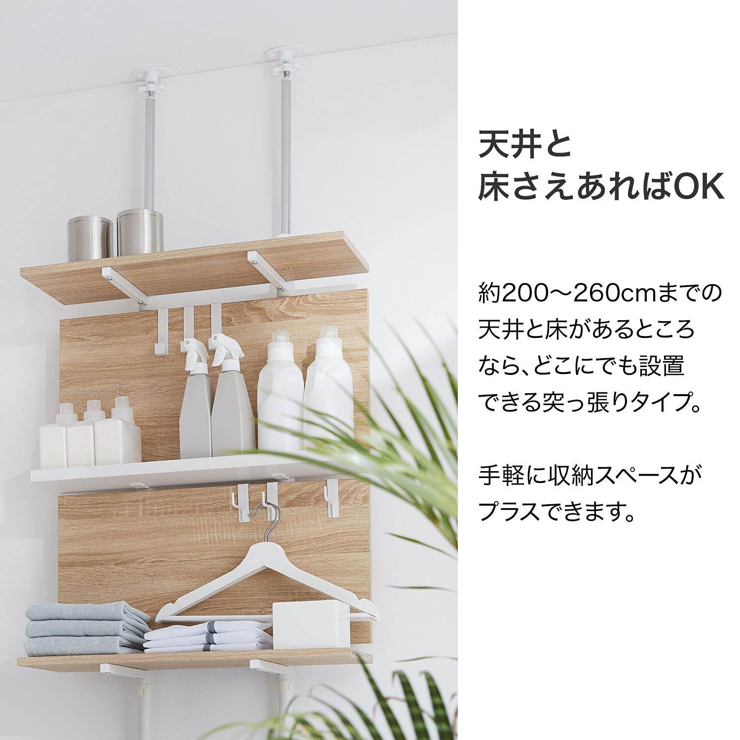 Amazon｜LOWYA ロウヤ 突っ張り棚 ランドリーラック 洗濯機 脱衣所