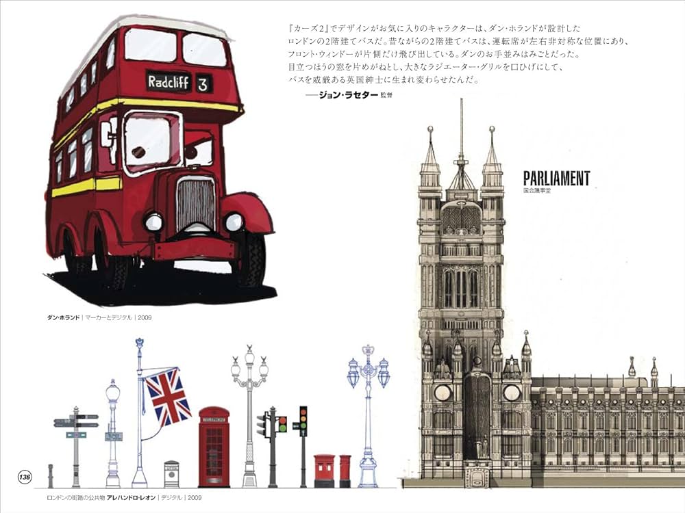 Amazon.co.jp: ジ・アート・オブ カーズ2 : ベン・クイーン, カレン