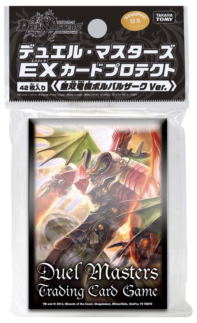 未開封】デュエルマスターズ スリーブ ①ボルバルザーク デュエル