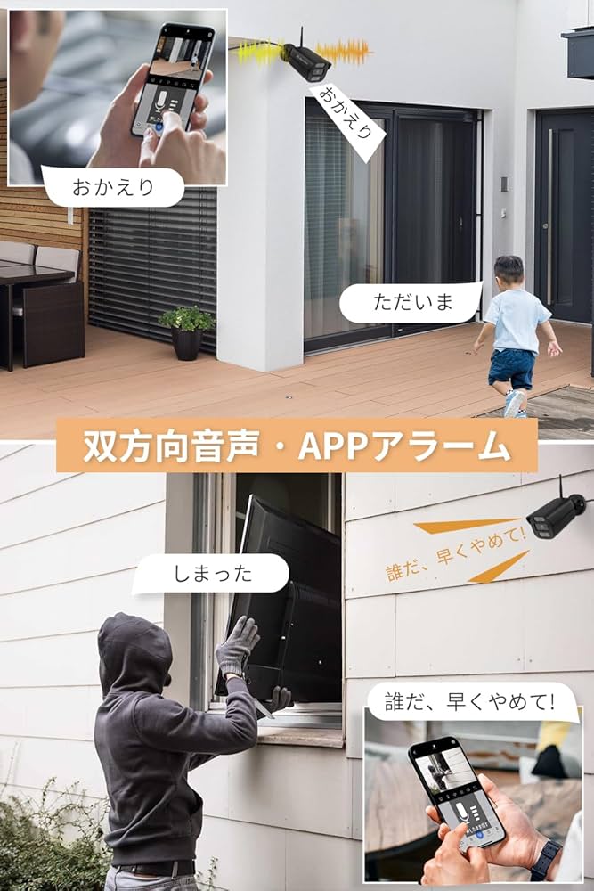 Amazon.co.jp: JENNOV 防犯カメラ 屋外 800万画素対応可 360°広角撮影