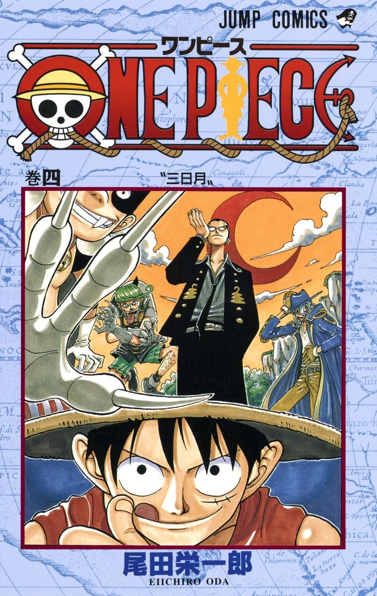 ONE PIECE 4 | 尾田 栄一郎 |本 | 通販 | Amazon