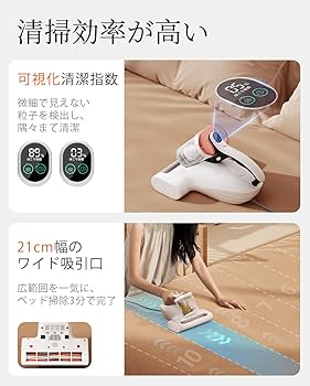 Amazon | uwant 布団クリーナー 16Kpaの強力な吸引力 毎分たたき36,000