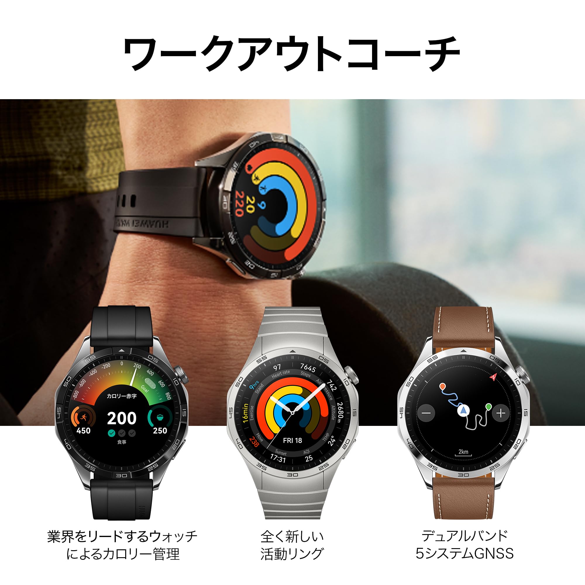 Amazon.co.jp: 【体組成計(Scale 3 Pro)セット】HUAWEI WATCH GT 4