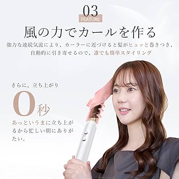 Amazon | 【美人百花掲載】ANLAN カールドライヤー ダブルケア