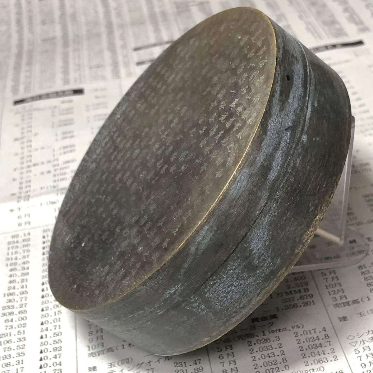 Amazon.co.jp: 硯純銅製古民家藏書道用本物保証名家王羲之氏「蘭亭序