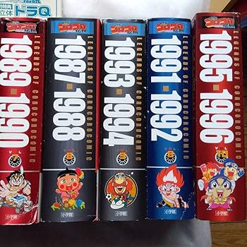 Amazon.co.jp: コロコロコミック復刻熱血コロコロ伝説全巻 : おもちゃ