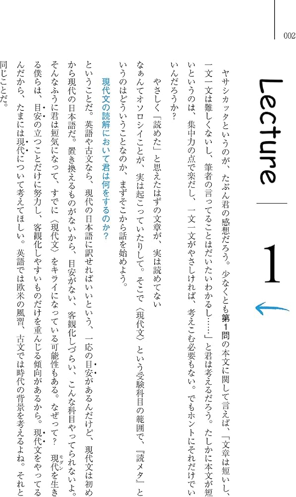 現代文読解力の開発講座〈新装版〉 (駿台受験シリーズ) | 霜 栄 |本
