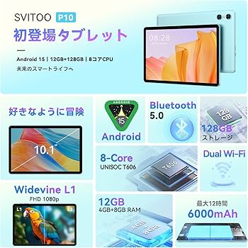Amazon.co.jp: 【新登場 Android 15 タブレットセット】タブレット 10