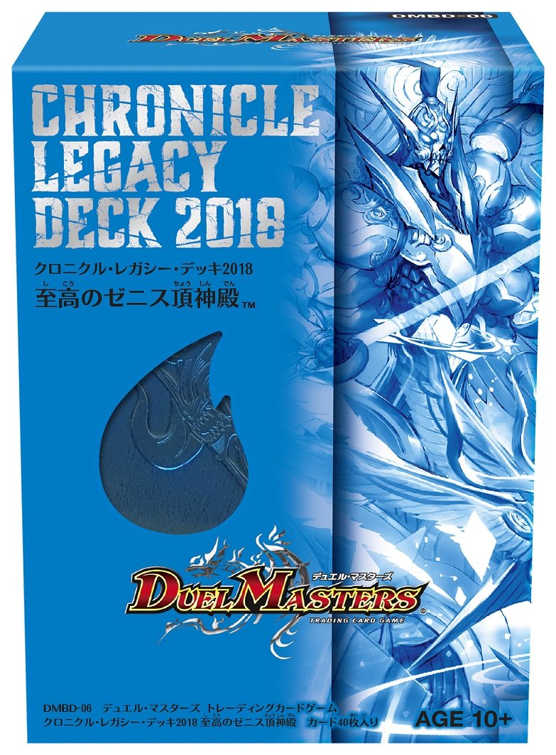 Amazon.co.jp: デュエル・マスターズ TCG DMBD-06 クロニクル