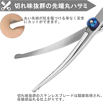 Amazon.co.jp: Dosi 犬猫 カーブシザー トリミングシザー 曲がった刃