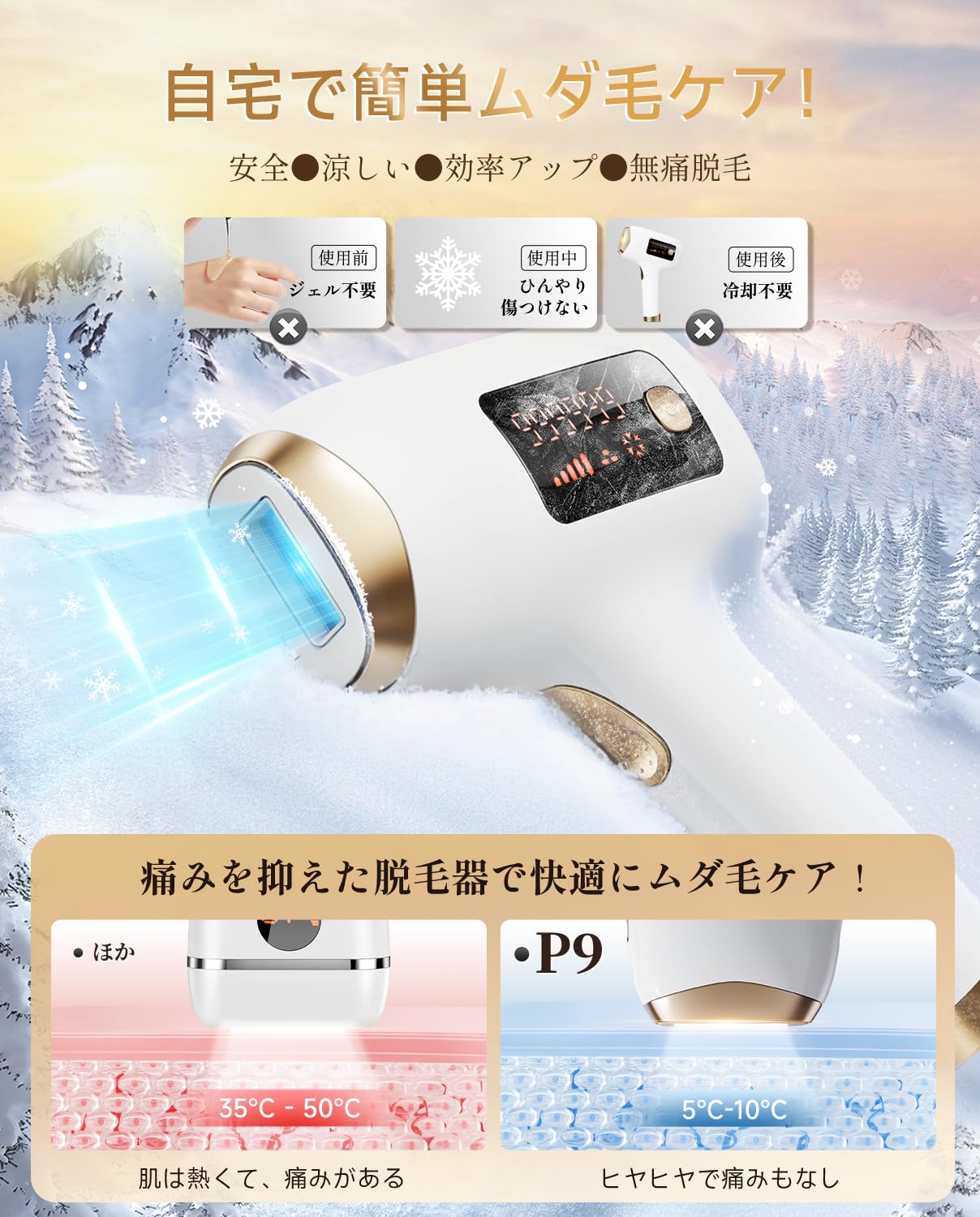 Amazon | 脱毛器 【サロン級IPL光家庭用脱毛器/VIO対応】 冷感無痛脱毛