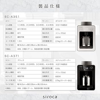 Amazon | シロカ 全自動コーヒーメーカー カフェばこ ガラスサーバー