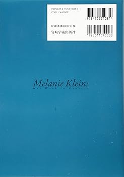 新釈 メラニー・クライン | M.リカーマン, 飛谷 渉 |本 | 通販 | Amazon
