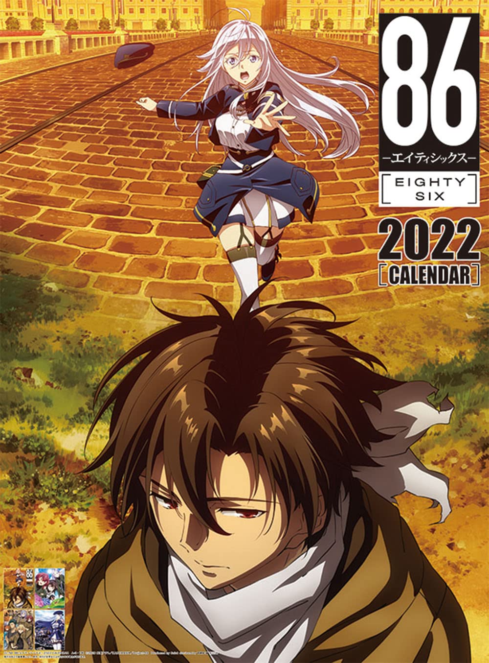 Amazon | 2022年 トライエックス 86―エイティシックス― カレンダー