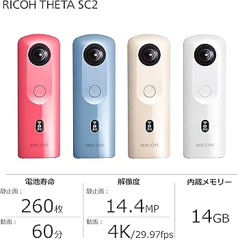 Amazon | RICOH THETA SC2 BEIGE ベージュ 360度全天球カメラ 360