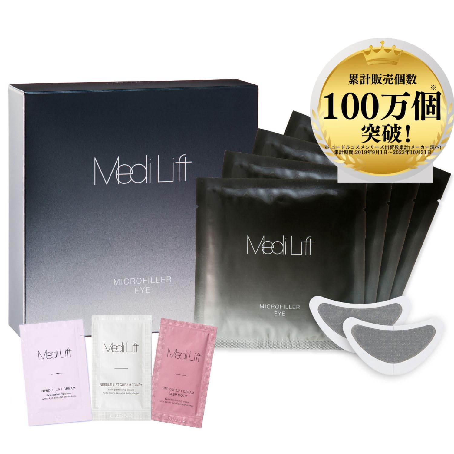 Amazon.co.jp: 【公式ストア限定】メディリフト マイクロフィラーアイ