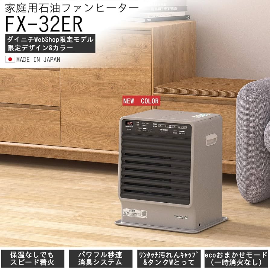 ダイニチ 石油ファンヒーター FW-5715SDRE3 ブルーヒーター Dainichi