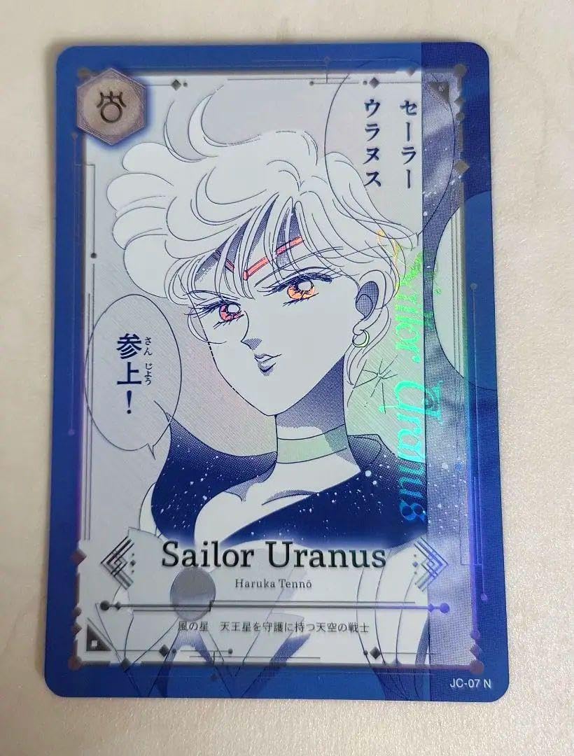 Amazon.co.jp: Jimmy choo ジミーチュウ セーラームーン ウラヌス