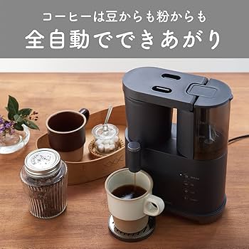 Amazon | コイズミ コーヒーメーカー 2WAY コーヒー & ミキサー