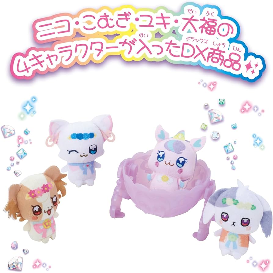 Amazon.co.jp: [バンダイ(BANDAI)] わんだふるぷりきゅあ! いっしょに