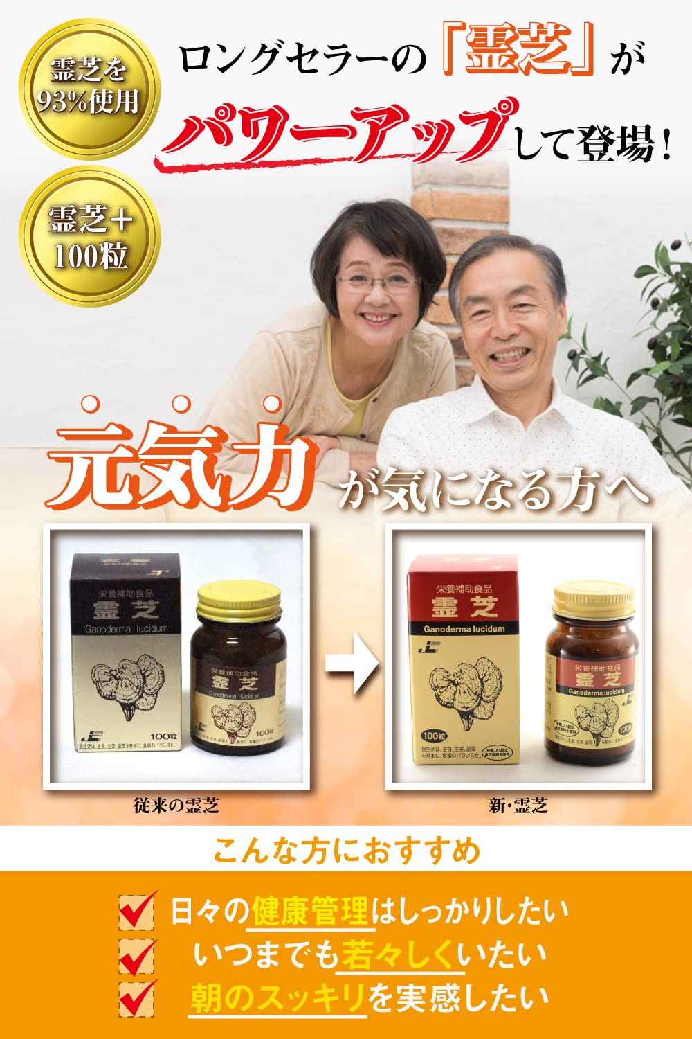 Amazon | 日本ケミスト 霊芝（れいし）リニューアル版 100粒 原材料93