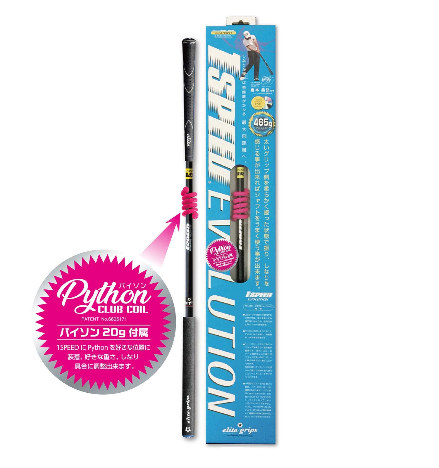 Amazon | elitegrips(エリートグリップ) ワンスピード