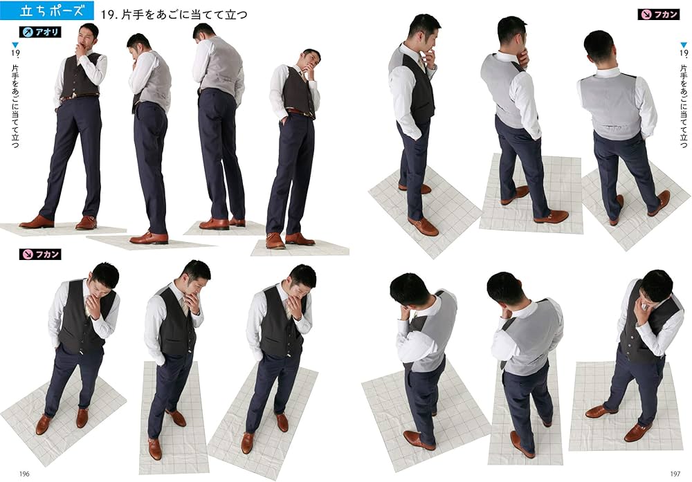 Amazon.com: だらっとしたポーズカタログ4 ─サラリーマンの日常