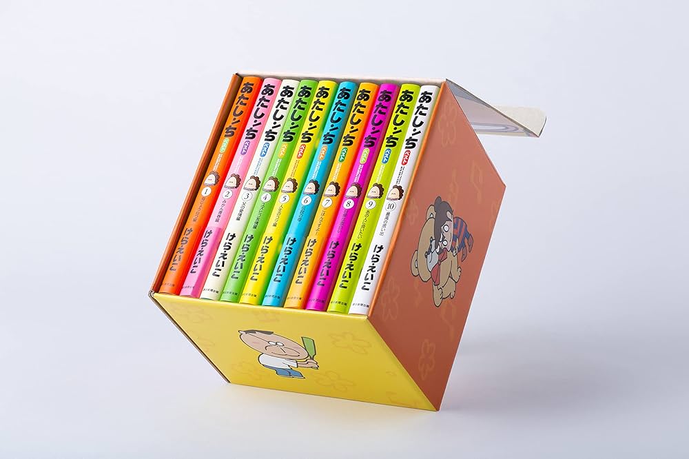 あたしンちベスト 全10巻セット オリジナルBOX入り | けら えいこ |本