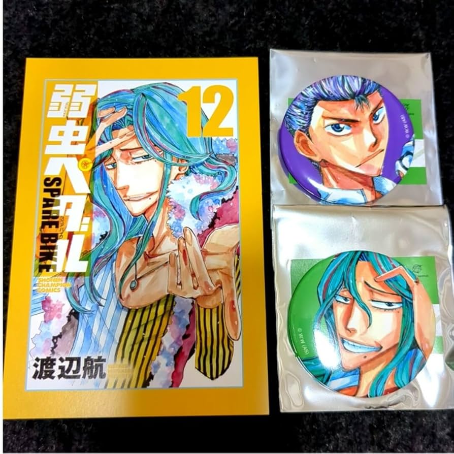 弱虫ペダル スペアバイク付き 全巻セット 全110冊s25 1144 弱虫ペダル