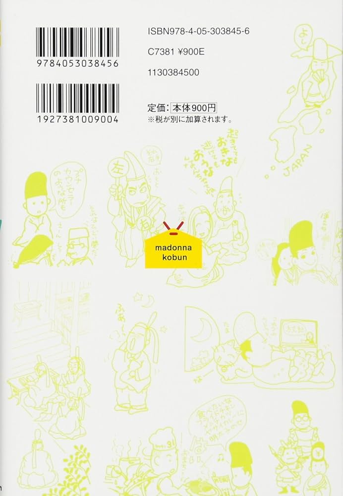 Amazon.co.jp: マドンナ古文常識217 パワーアップ版 (大学受験超基礎