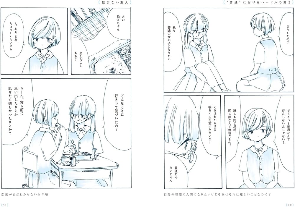 Amazon.co.jp: 君の腕の中は世界一あたたかい場所 : ふせでぃ: 本