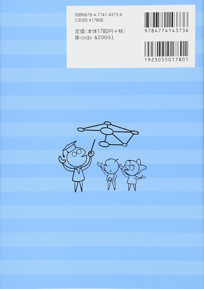 改訂新版] 3分間ネットワーク基礎講座 | 網野 衛二 |本 | 通販 | Amazon