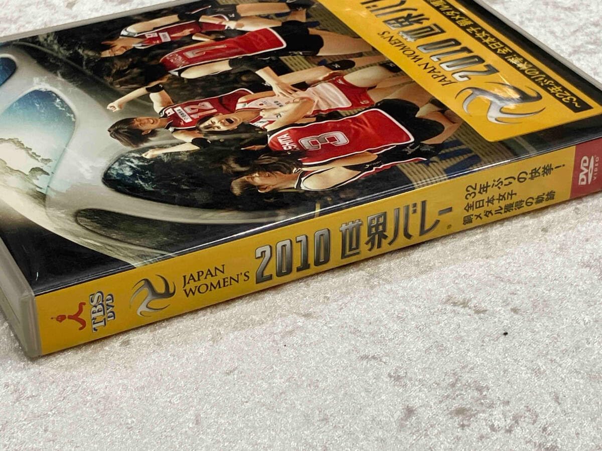 Amazon.co.jp: ジャンク 難あり DVD 2010世界バレー~32年ぶりの快挙