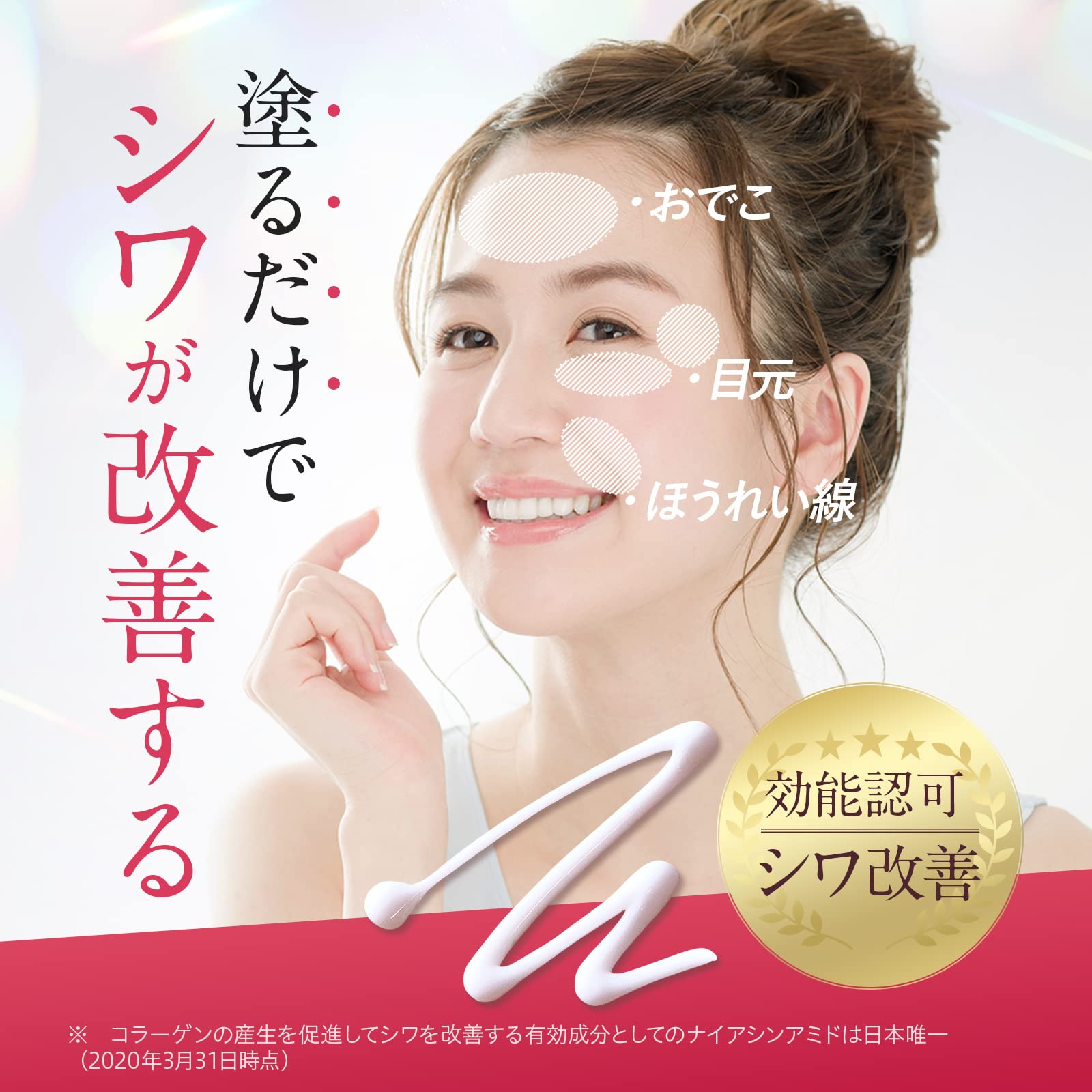 Amazon | 【公式】 フレイスラボ リンクルクリーム VB 医薬部外品