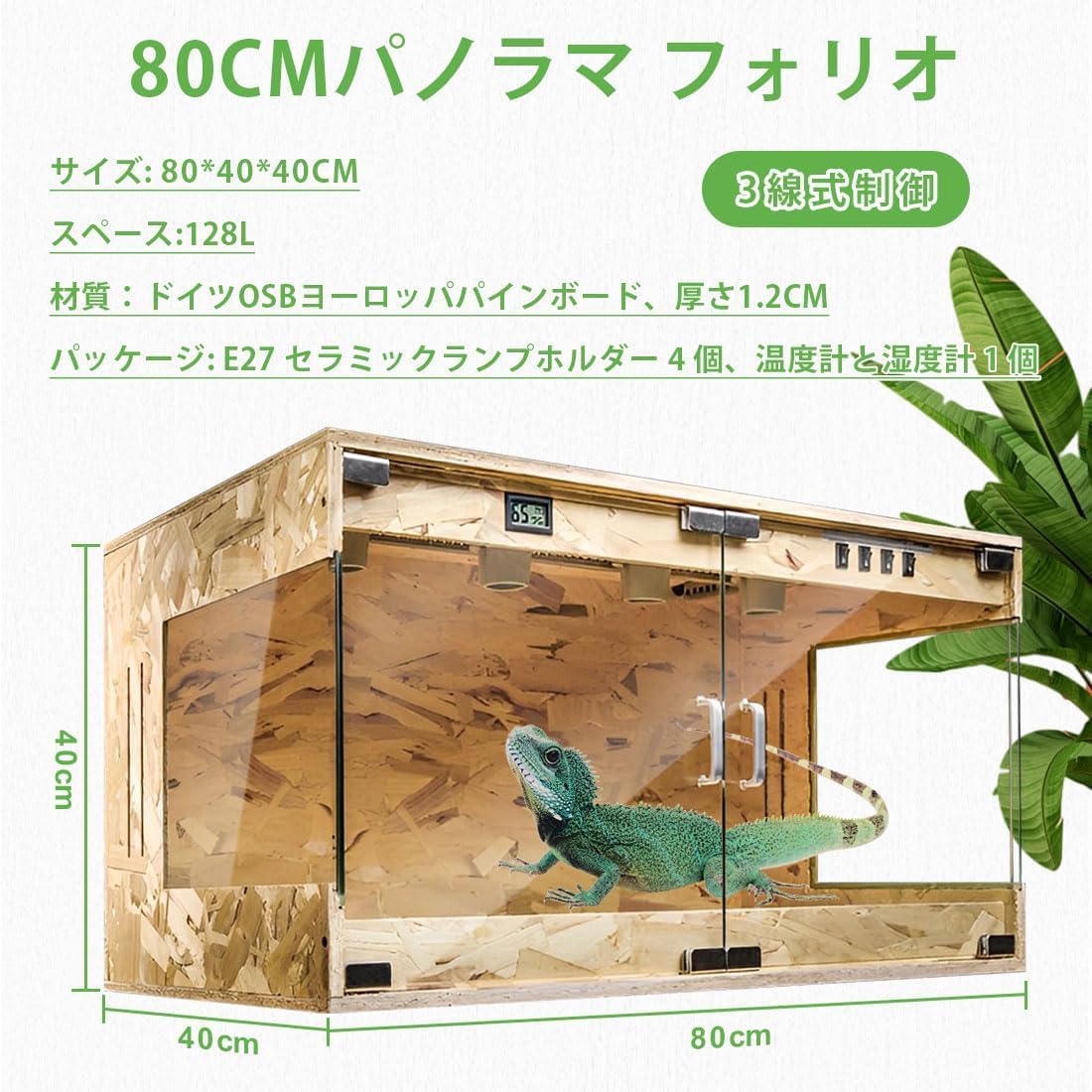 Amazon | 爬虫類 ケージ レオパ ケージ 木製飼育ケージトカゲ 飼育