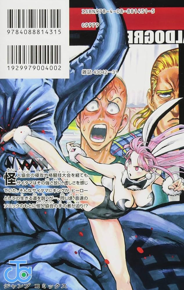 ワンパンマン 15 (ジャンプコミックス) | ONE, 村田 雄介 |本 | 通販