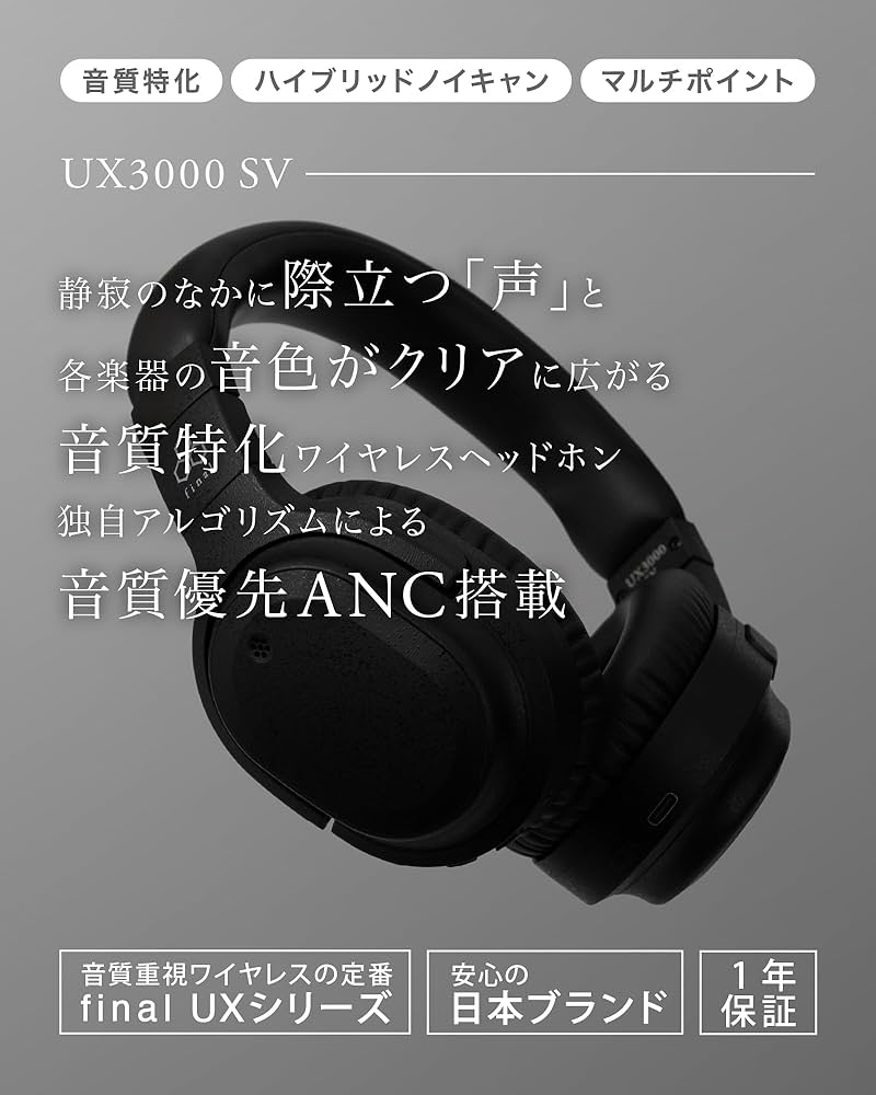 Amazon.co.jp: final (ファイナル) UX3000 SV Bluetoothワイヤレス