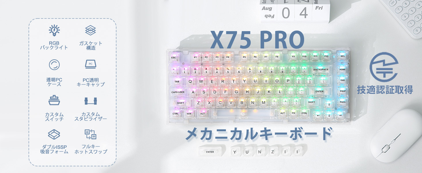 Amazon | YUNZII X75 PRO 82キーワイヤレス ホットスワップ対応 英語