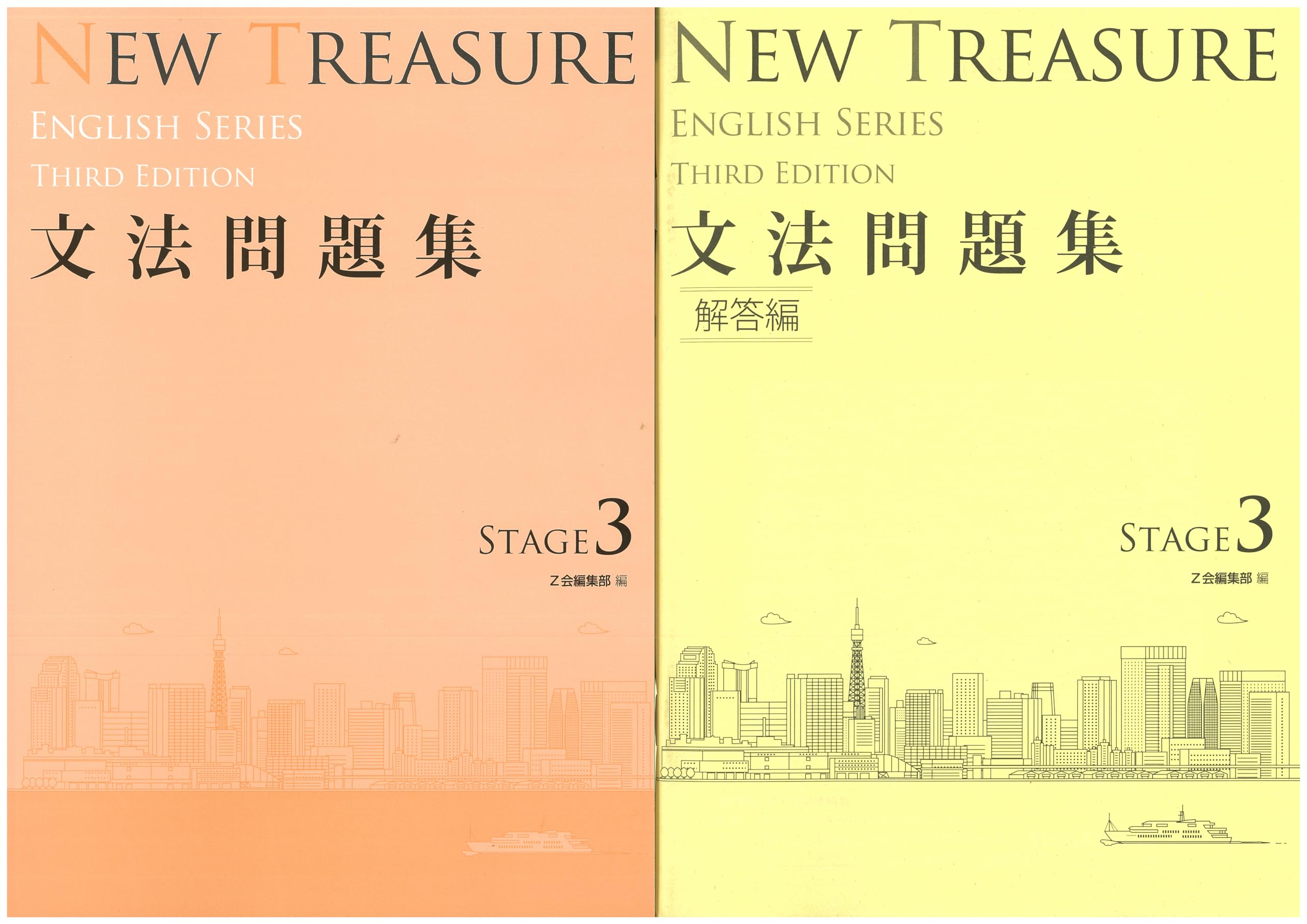 NEW TREASURE ENGLISH SERIES Third Edition Stage3 文法問題集 問題集